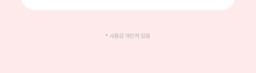 [NEW] 토리든 셀메이징 저분자 콜라겐 볼륨 립 에센스 11ml 상세페이지 34